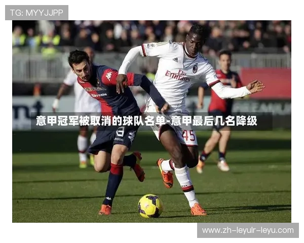 意甲球队名字由来揭秘：历史、语言与文化的交汇